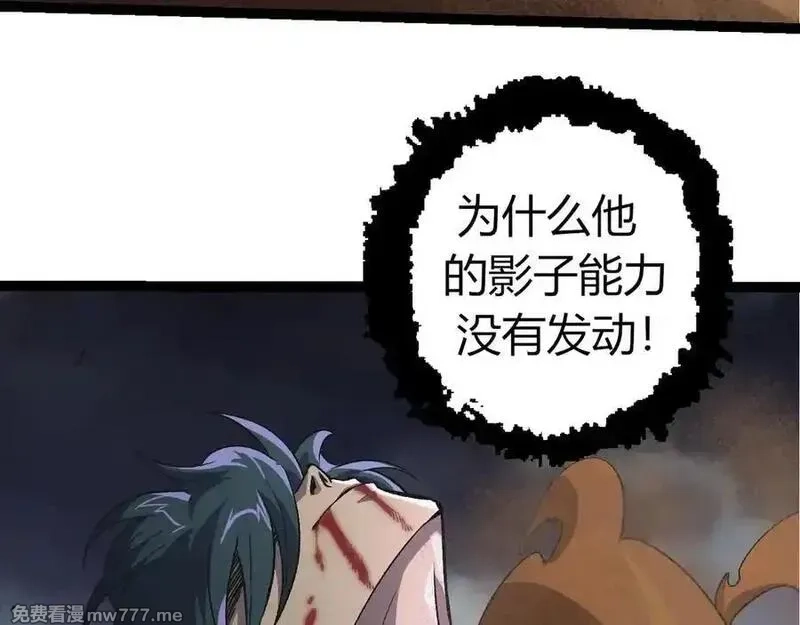 从大树开始的进化,第359话 冷锋青㭎,第88张
