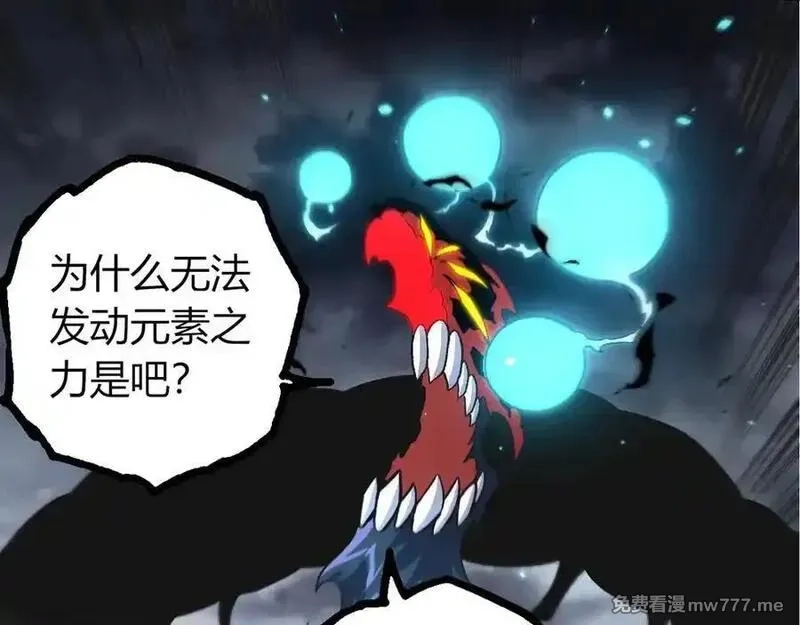 从大树开始的进化,第359话 冷锋青㭎,第90张