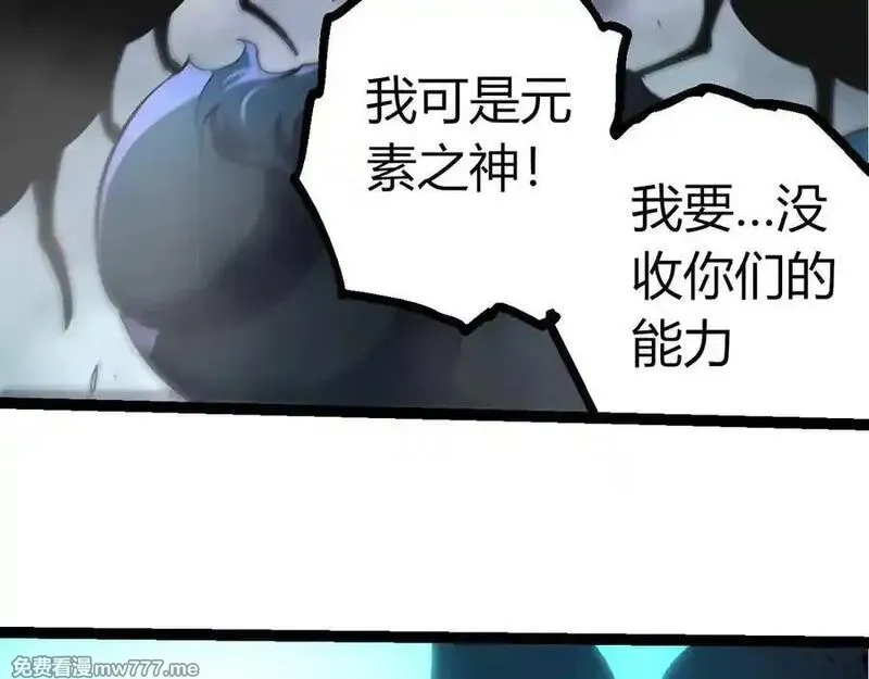 从大树开始的进化,第359话 冷锋青㭎,第91张