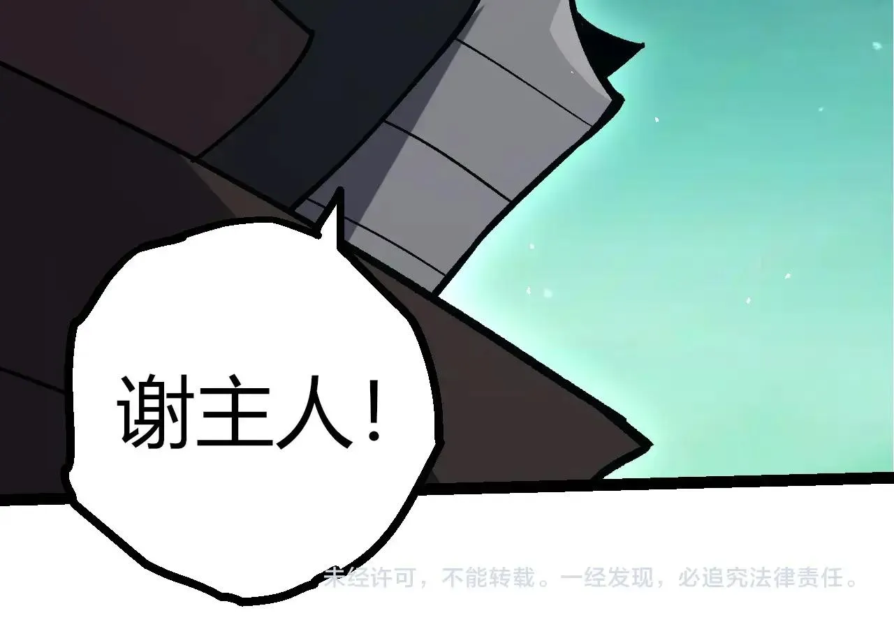 从大树开始的进化,第395话 锻造帝兵,第104张