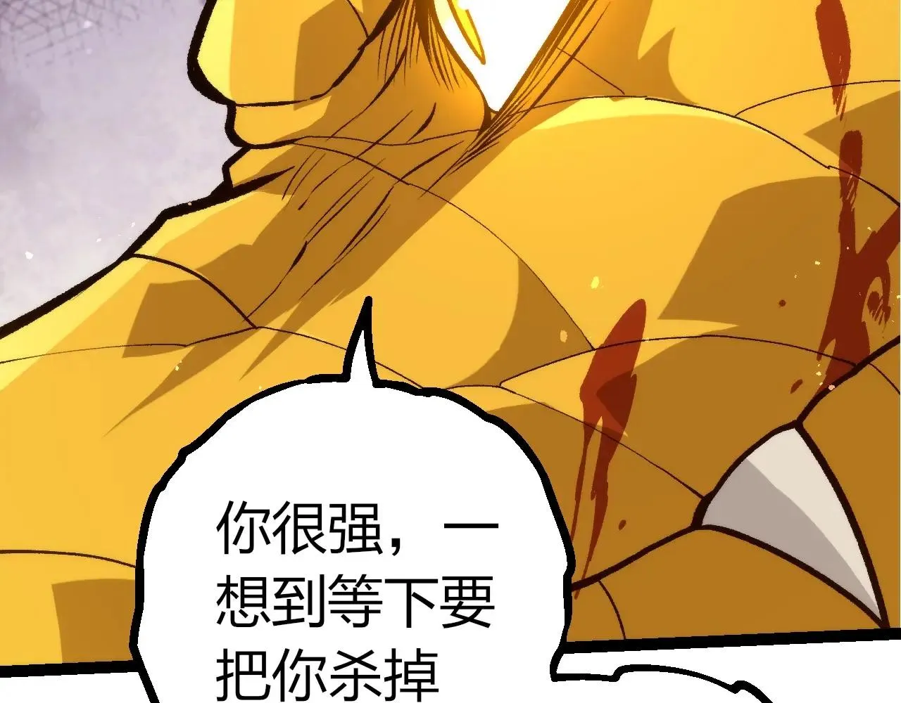 从大树开始的进化,第395话 锻造帝兵,第12张