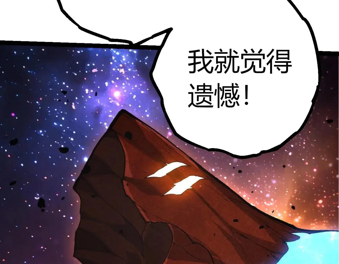 从大树开始的进化,第395话 锻造帝兵,第13张