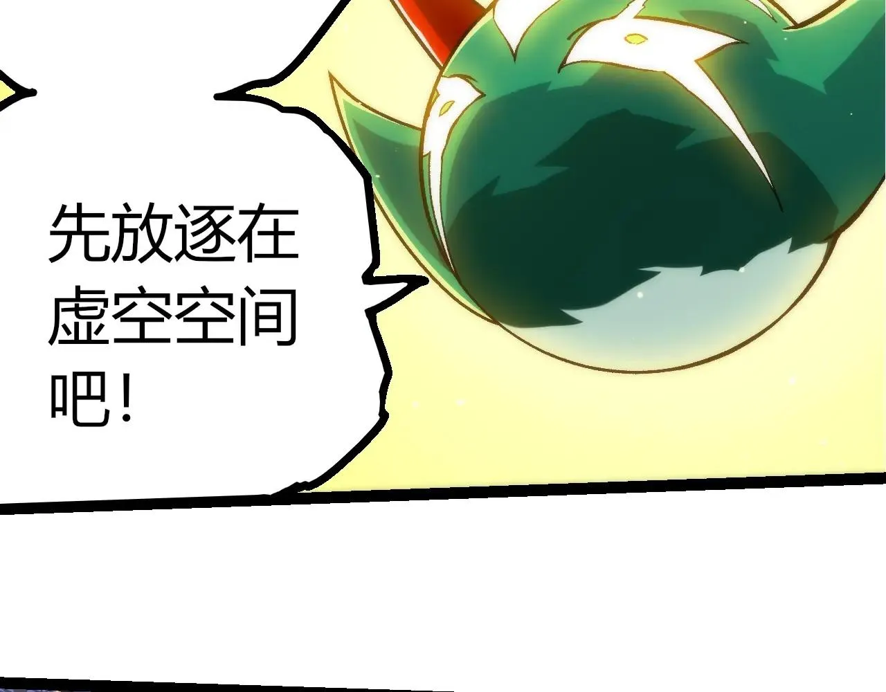 从大树开始的进化,第395话 锻造帝兵,第32张