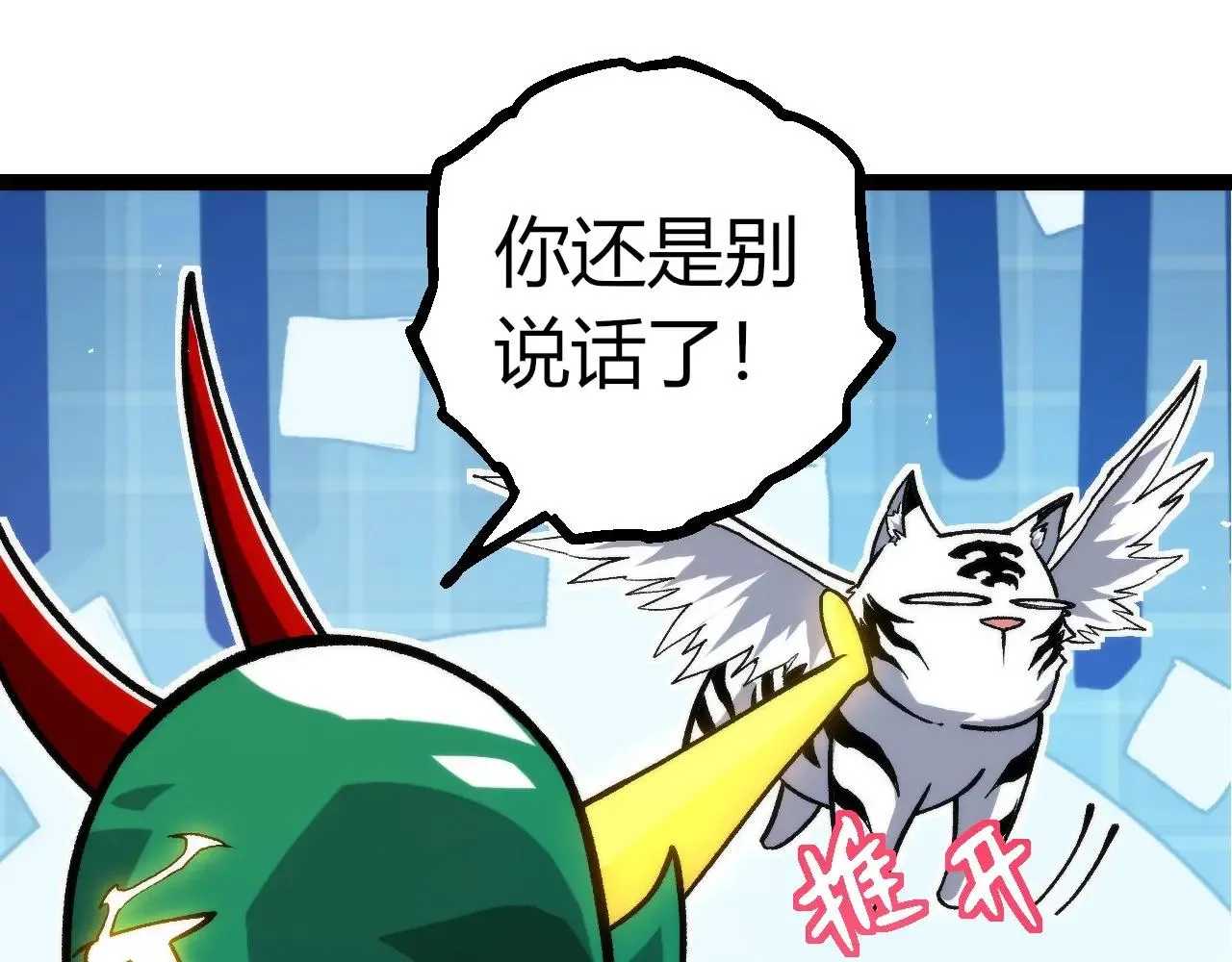 从大树开始的进化,第395话 锻造帝兵,第35张