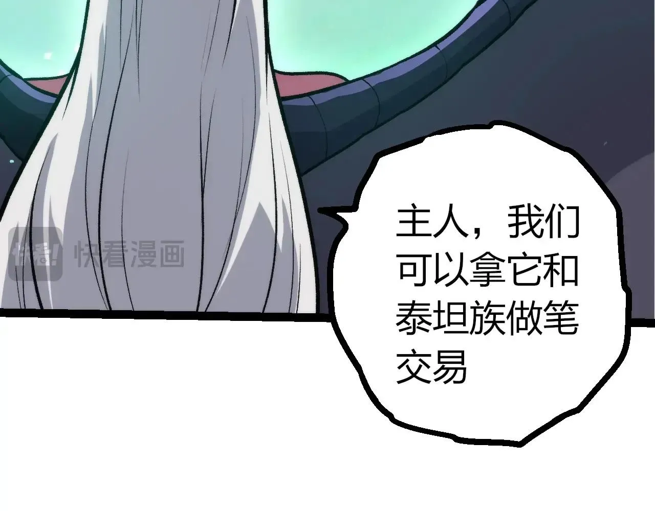 从大树开始的进化,第395话 锻造帝兵,第41张