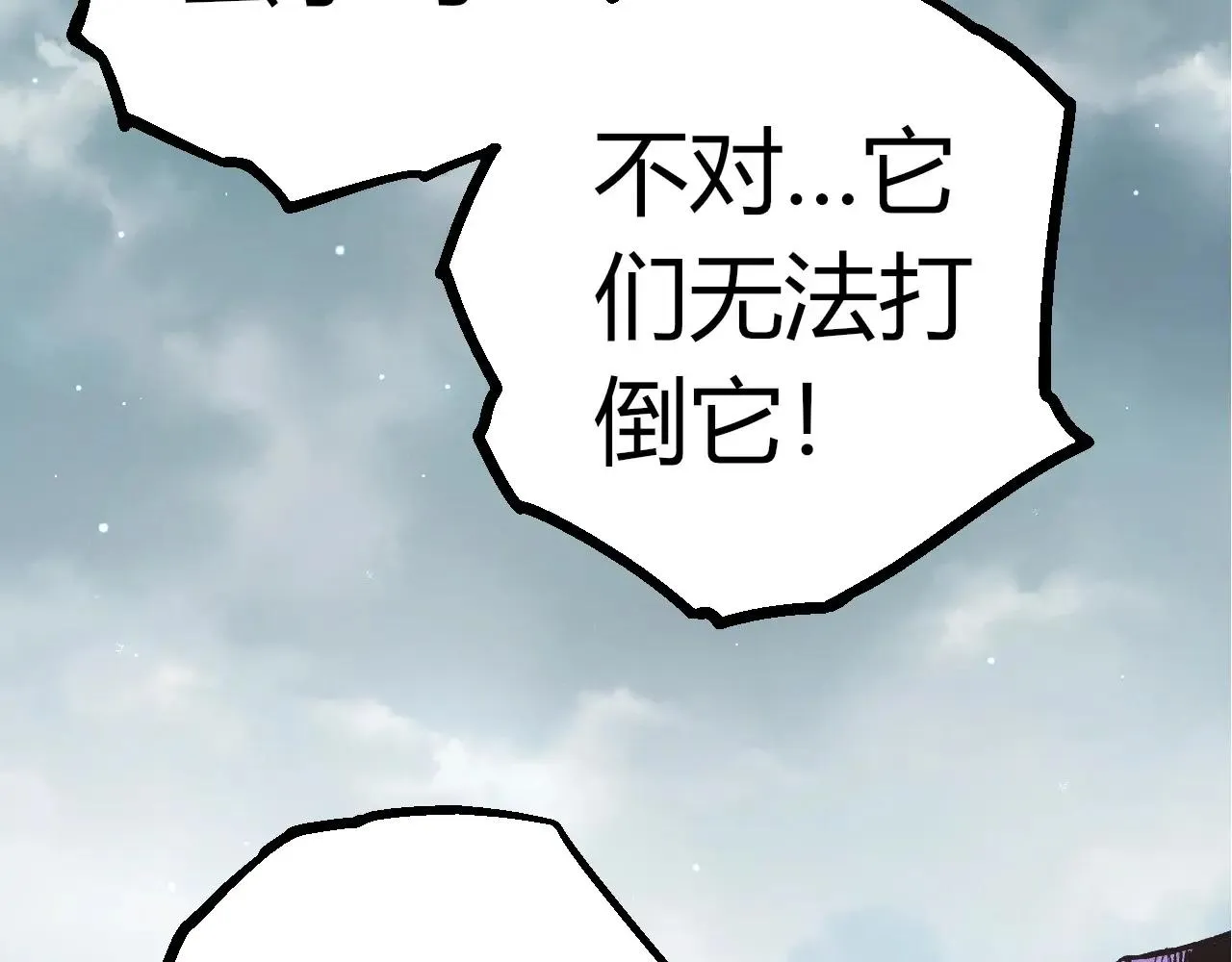 从大树开始的进化,第395话 锻造帝兵,第47张
