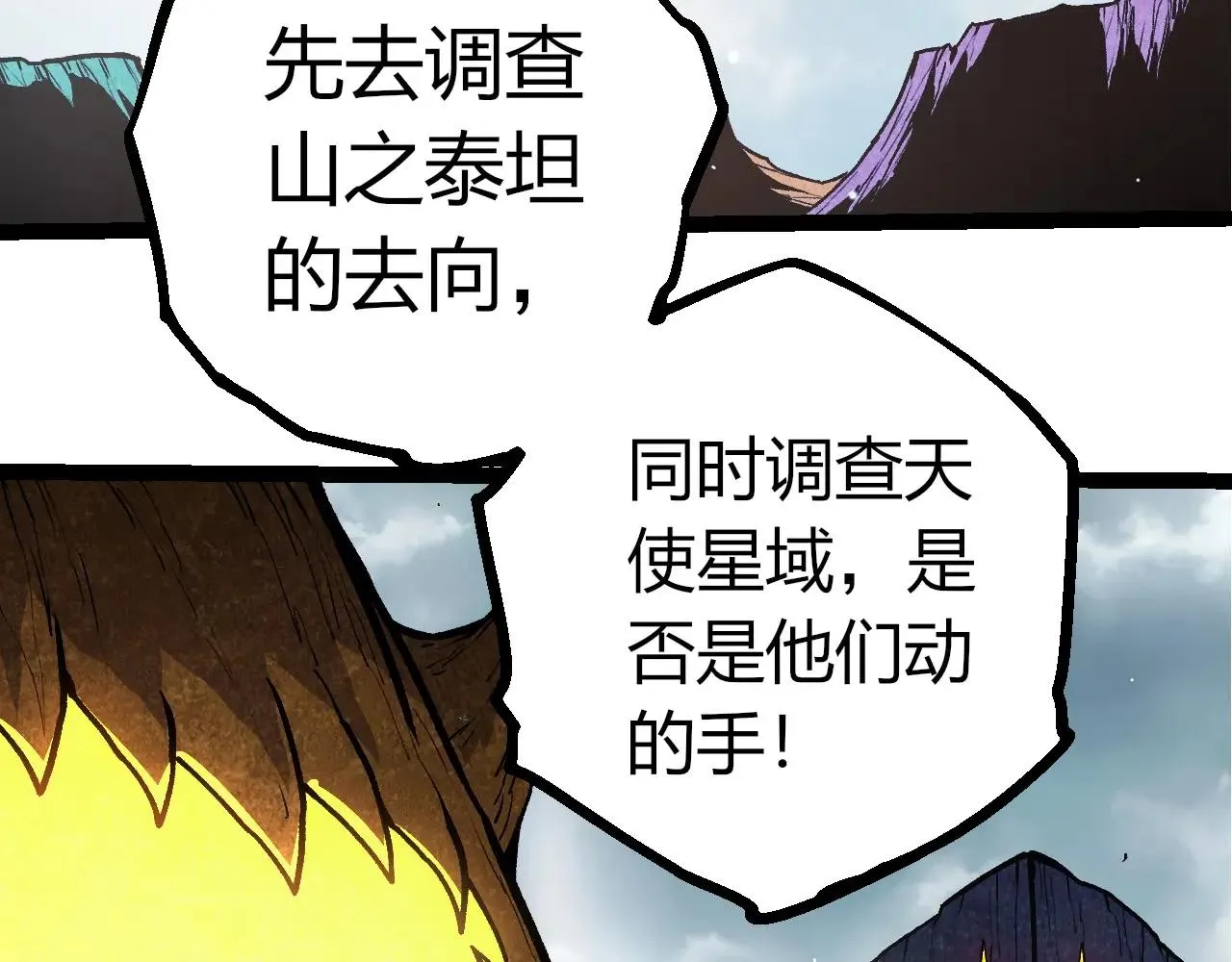 从大树开始的进化,第395话 锻造帝兵,第48张