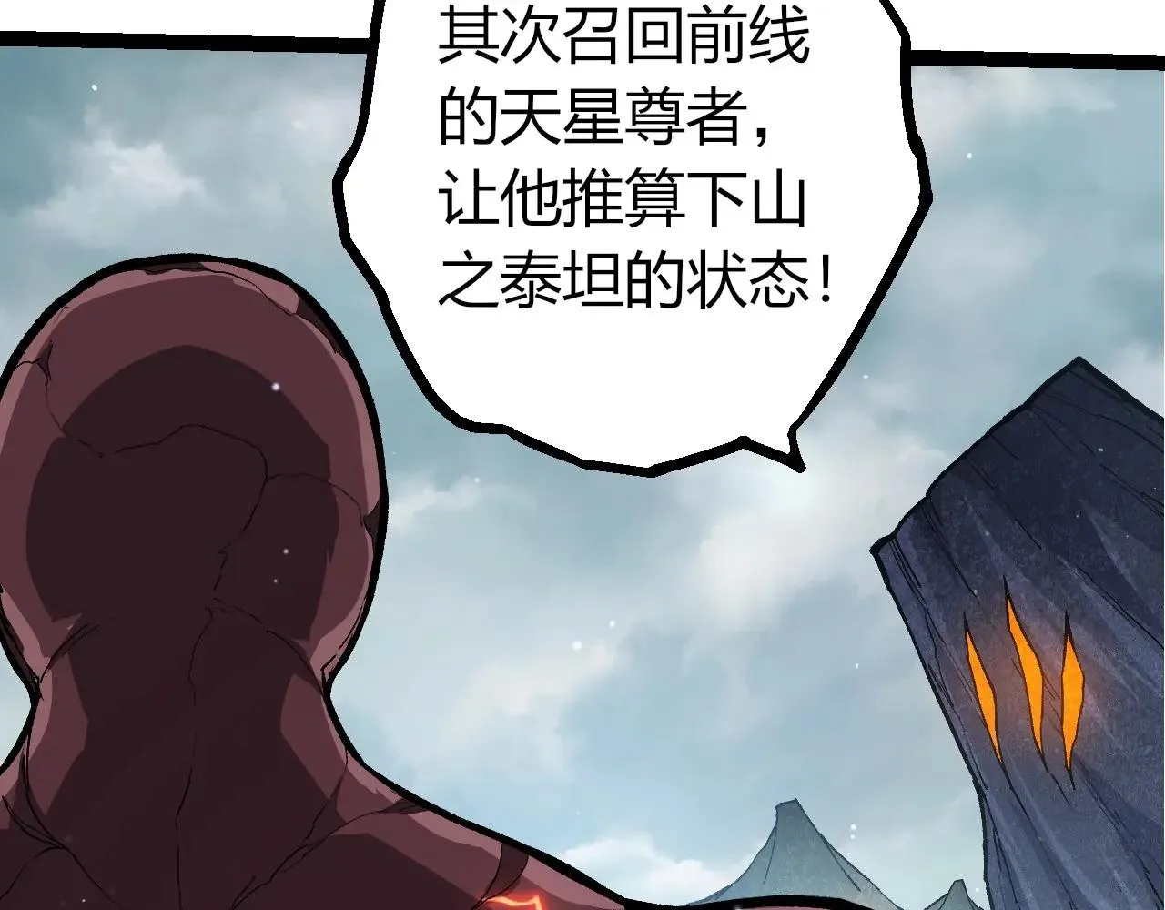 从大树开始的进化,第395话 锻造帝兵,第50张