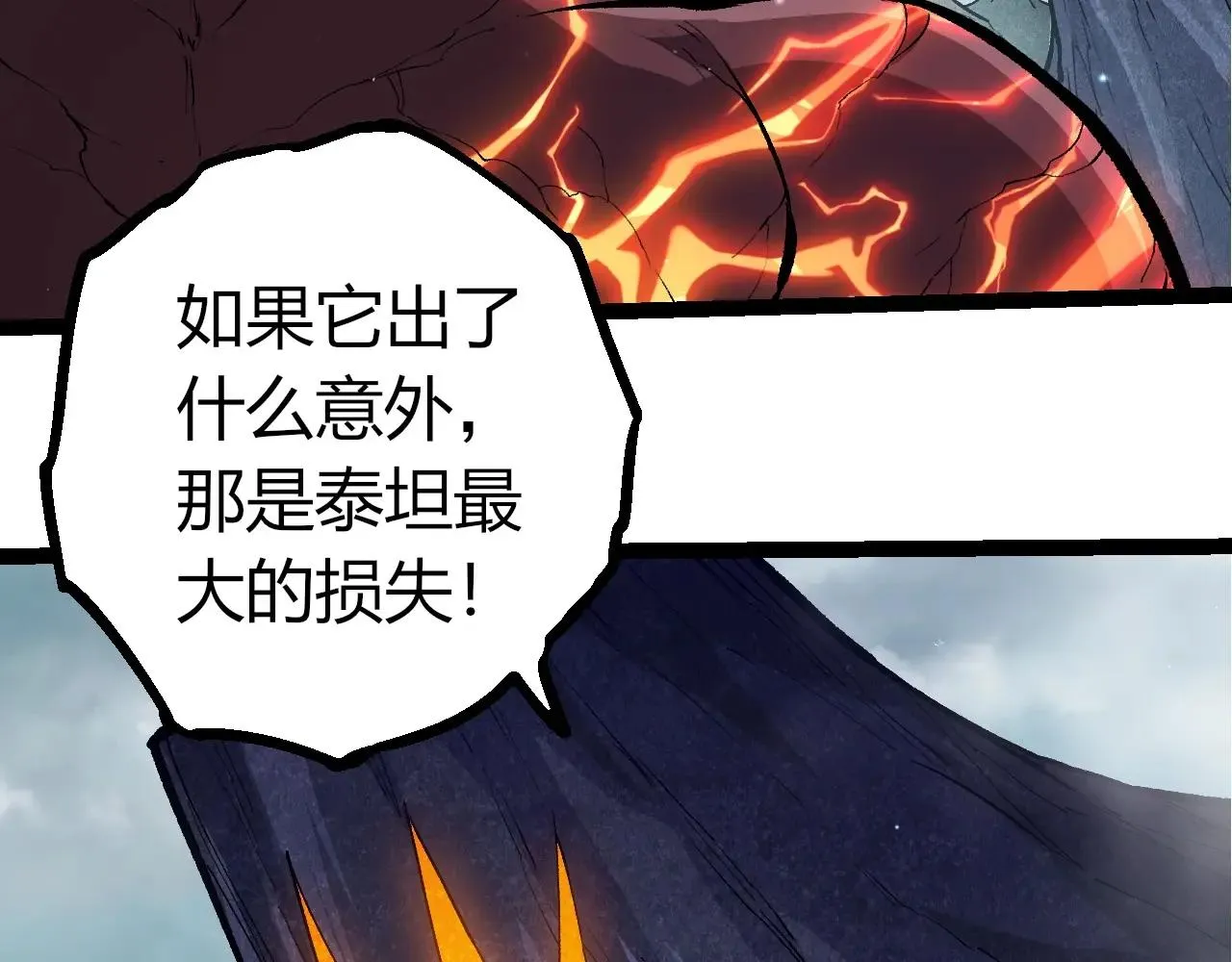 从大树开始的进化,第395话 锻造帝兵,第51张
