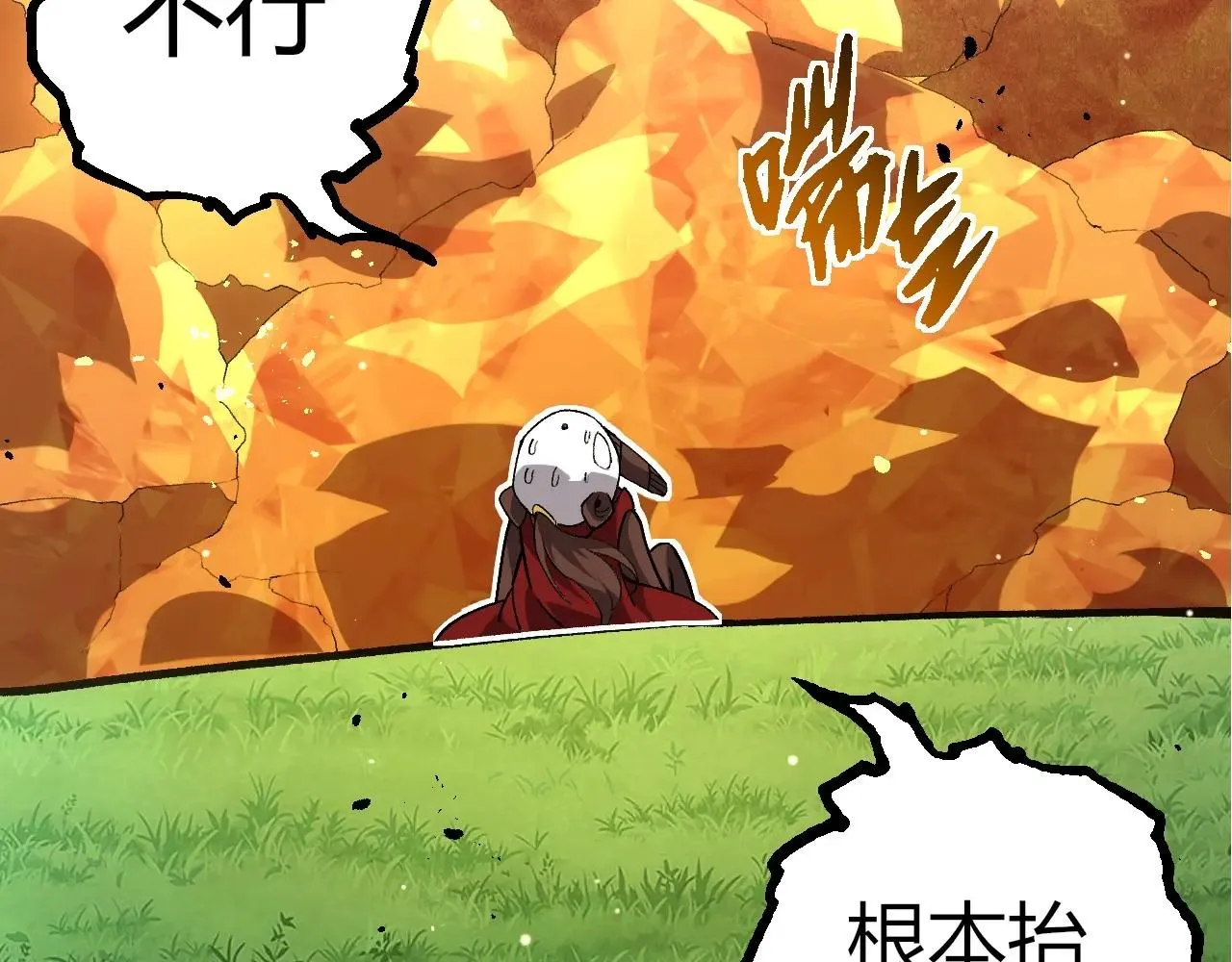 从大树开始的进化,第395话 锻造帝兵,第57张
