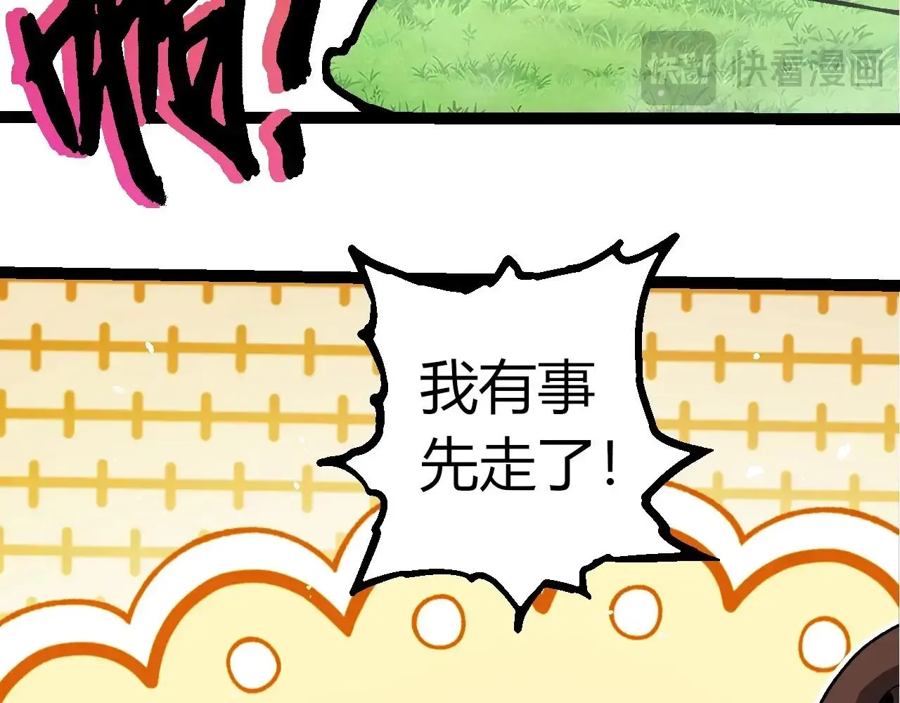 从大树开始的进化,第395话 锻造帝兵,第63张
