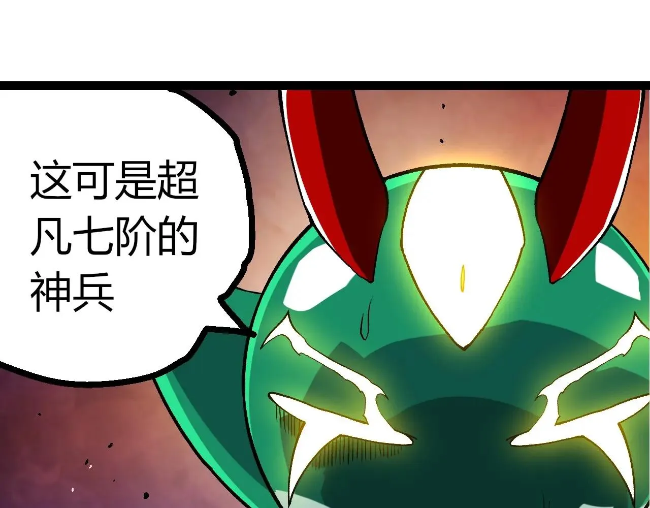从大树开始的进化,第395话 锻造帝兵,第65张
