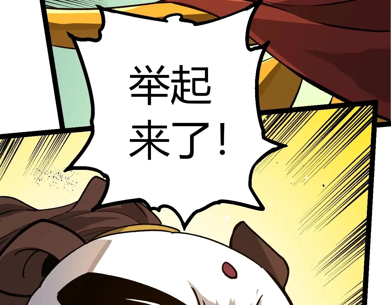 从大树开始的进化,第395话 锻造帝兵,第76张