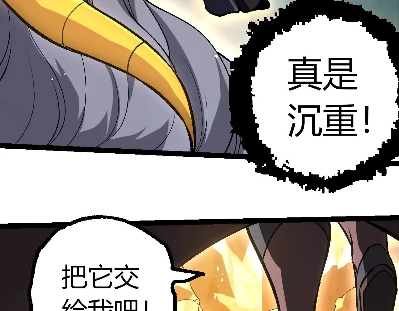 从大树开始的进化,第395话 锻造帝兵,第86张