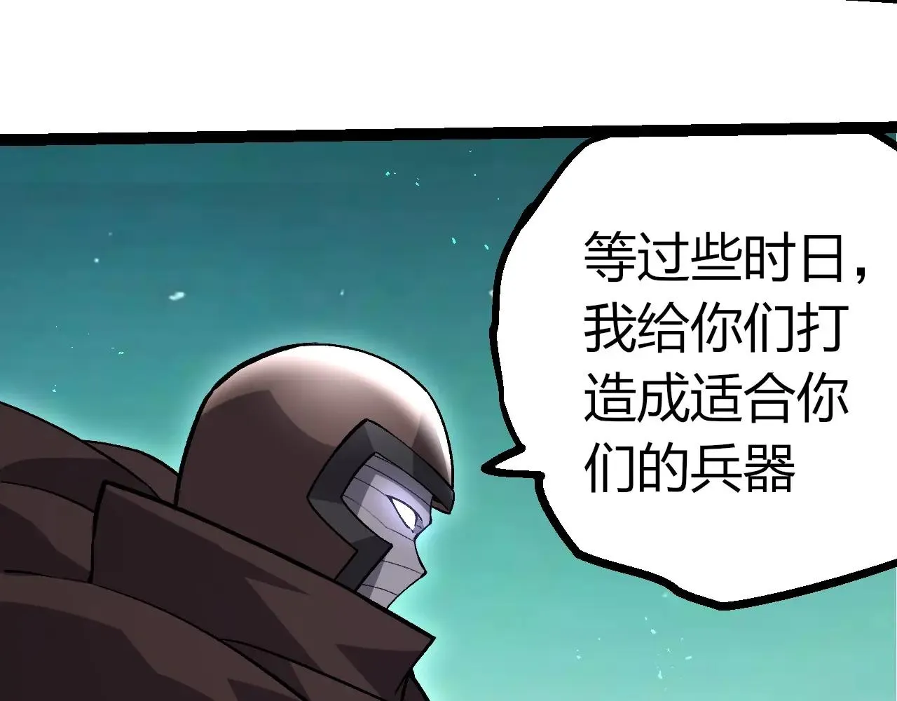 从大树开始的进化,第395话 锻造帝兵,第88张