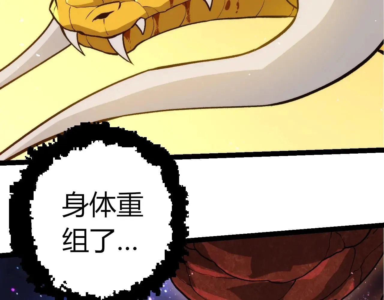 从大树开始的进化,第395话 锻造帝兵,第9张