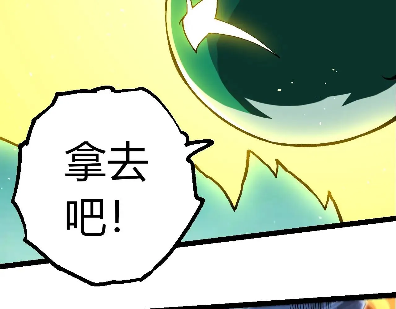 从大树开始的进化,第395话 锻造帝兵,第92张