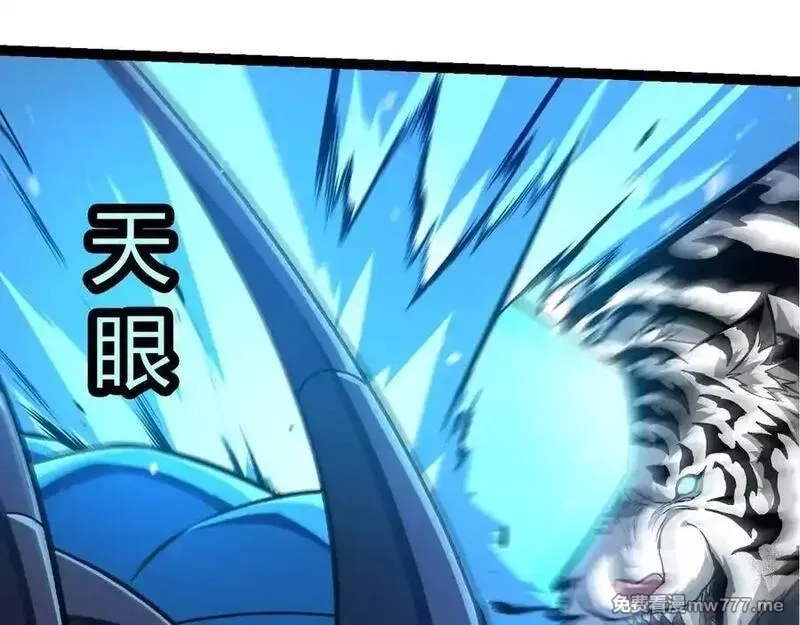 从大树开始的进化,第349话 知识之神,第100张