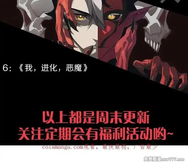 从大树开始的进化,第349话 知识之神,第111张