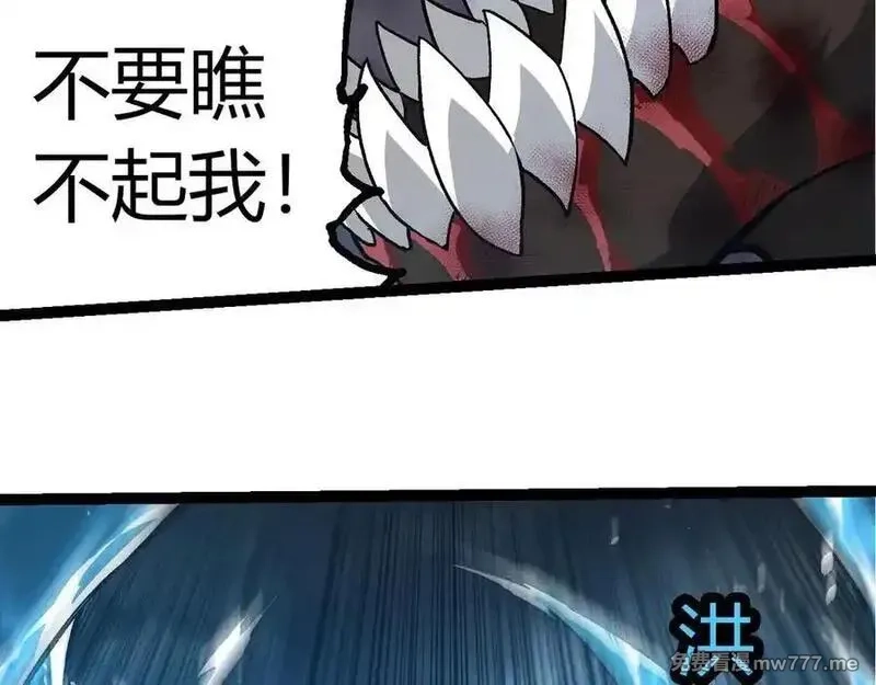从大树开始的进化,第349话 知识之神,第19张