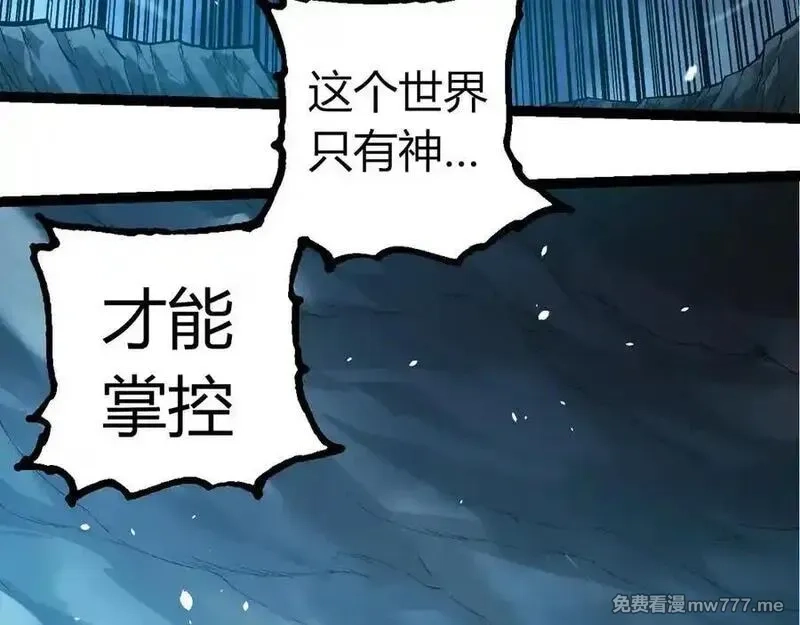 从大树开始的进化,第349话 知识之神,第23张