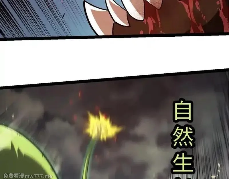 从大树开始的进化,第349话 知识之神,第38张