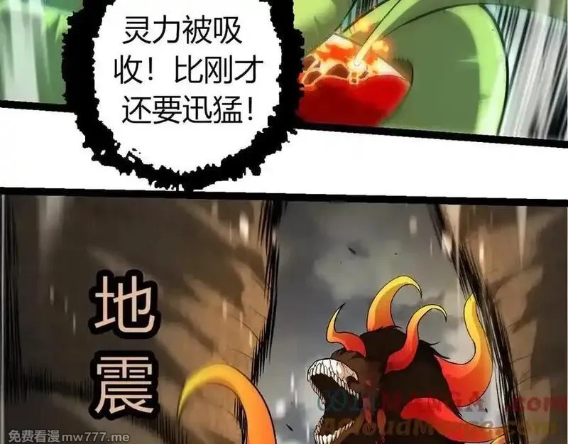 从大树开始的进化,第349话 知识之神,第41张