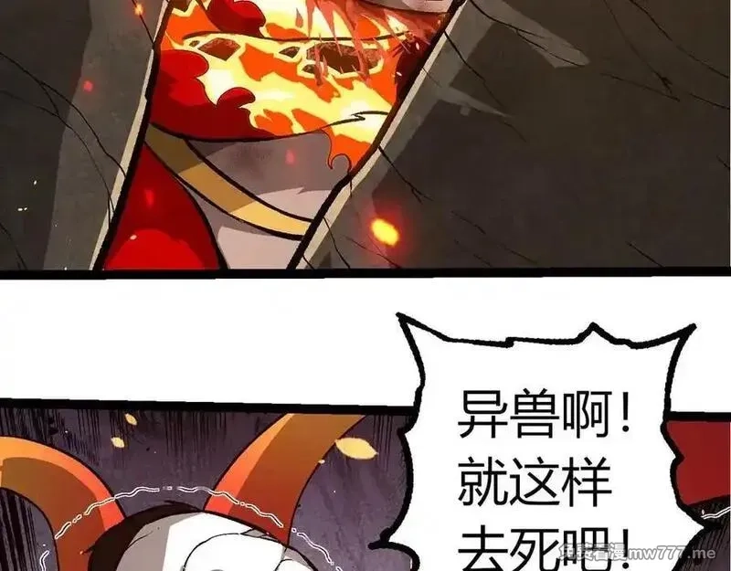 从大树开始的进化,第349话 知识之神,第46张