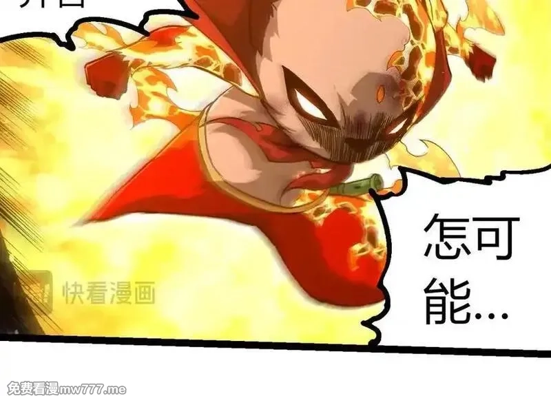 从大树开始的进化,第349话 知识之神,第54张