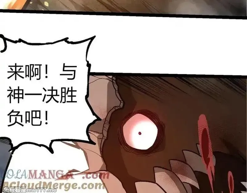 从大树开始的进化,第349话 知识之神,第57张