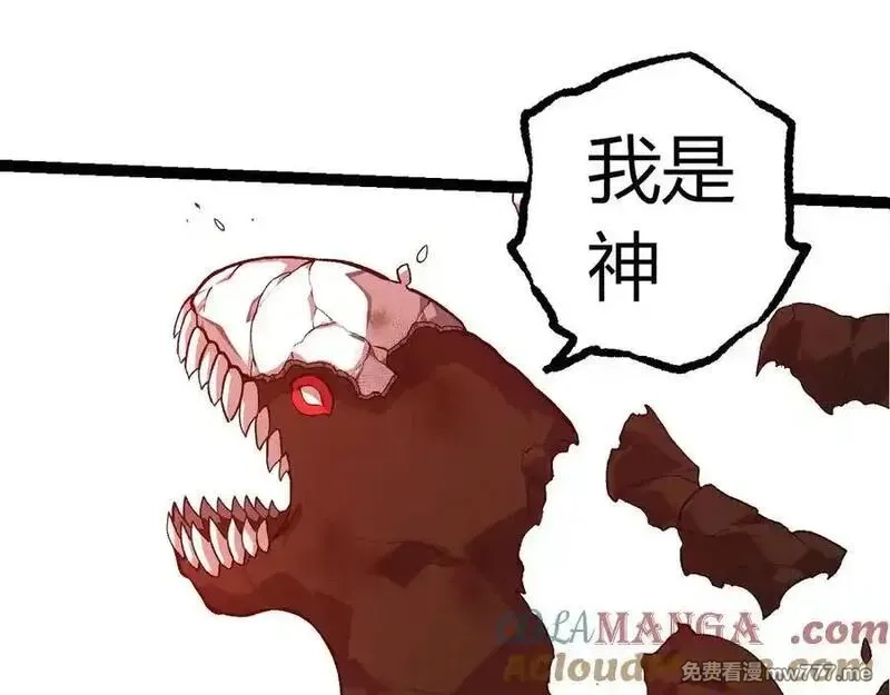 从大树开始的进化,第349话 知识之神,第65张