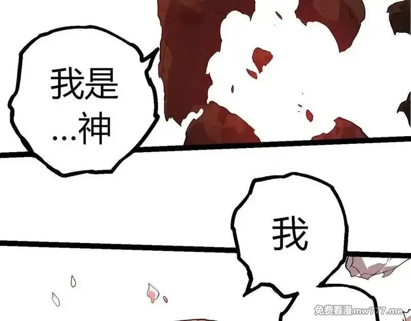 从大树开始的进化,第349话 知识之神,第66张