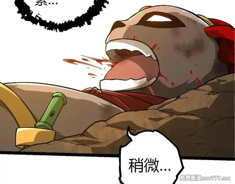 从大树开始的进化,第349话 知识之神,第72张