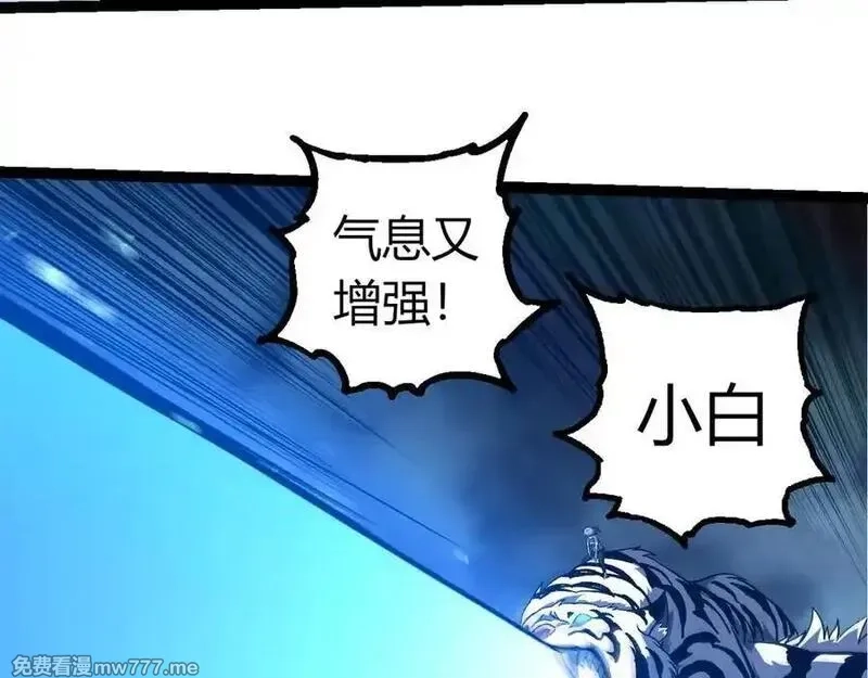 从大树开始的进化,第349话 知识之神,第87张