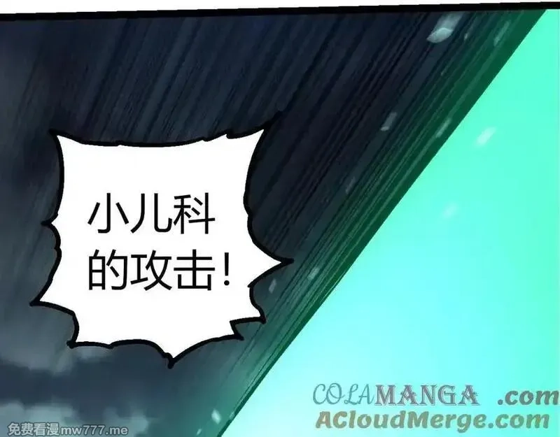 从大树开始的进化,第349话 知识之神,第89张