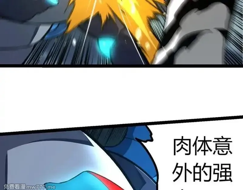 从大树开始的进化,第349话 知识之神,第98张