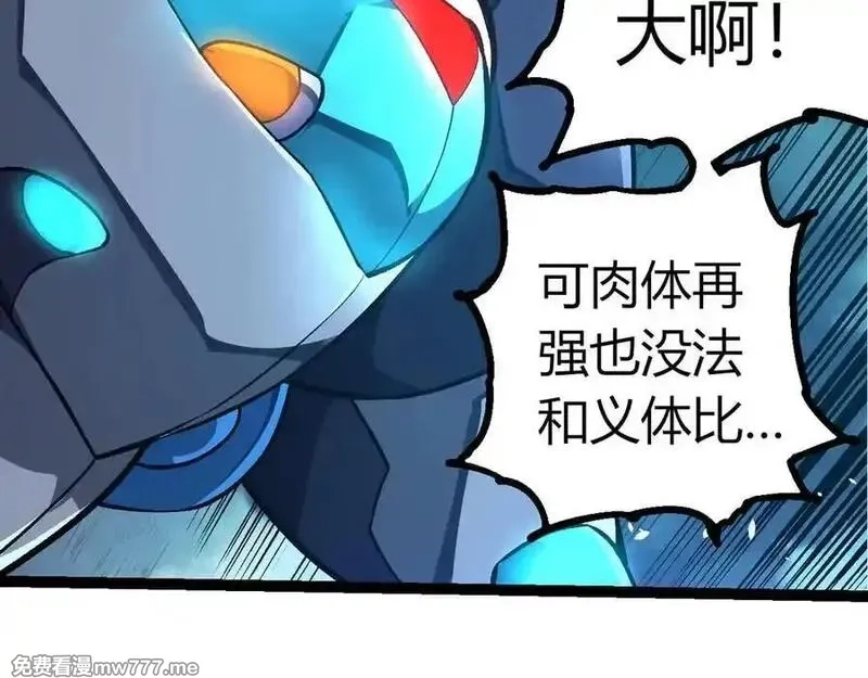 从大树开始的进化,第349话 知识之神,第99张