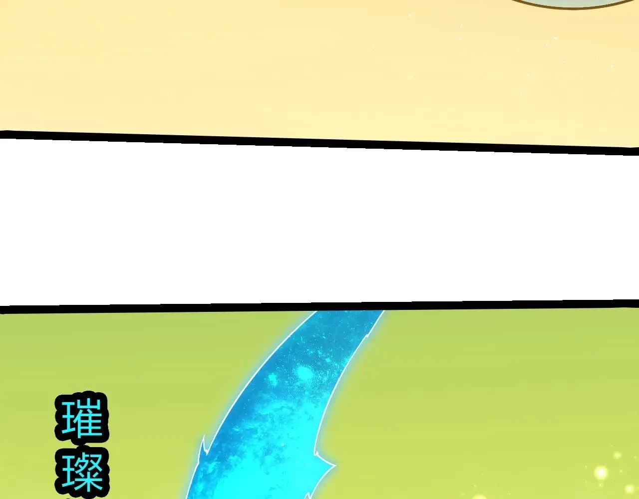 从大树开始的进化,第396话 前往泰坦星,第10张