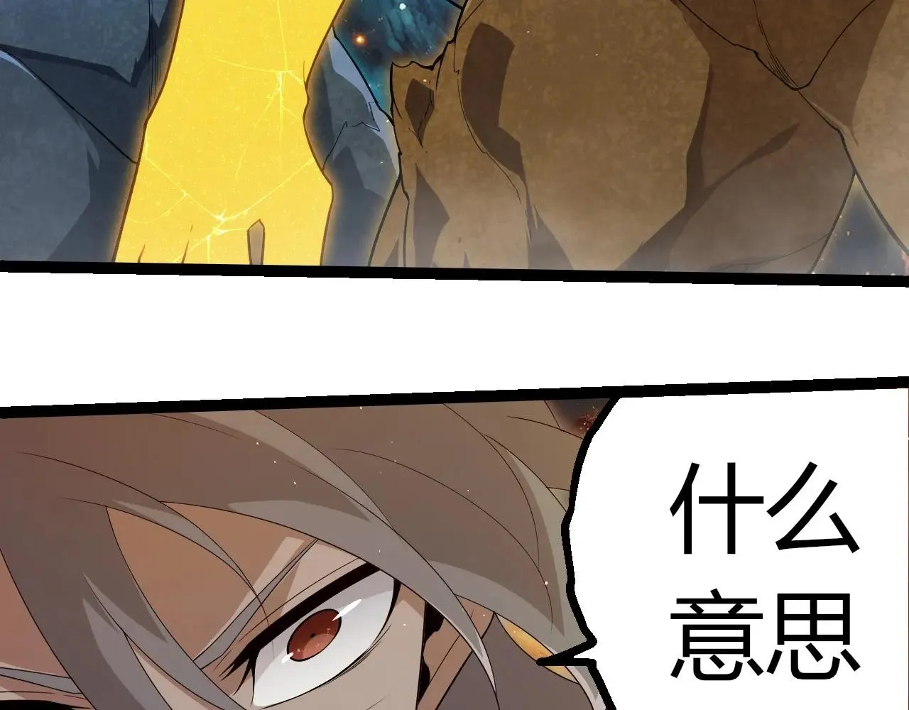 从大树开始的进化,第396话 前往泰坦星,第103张