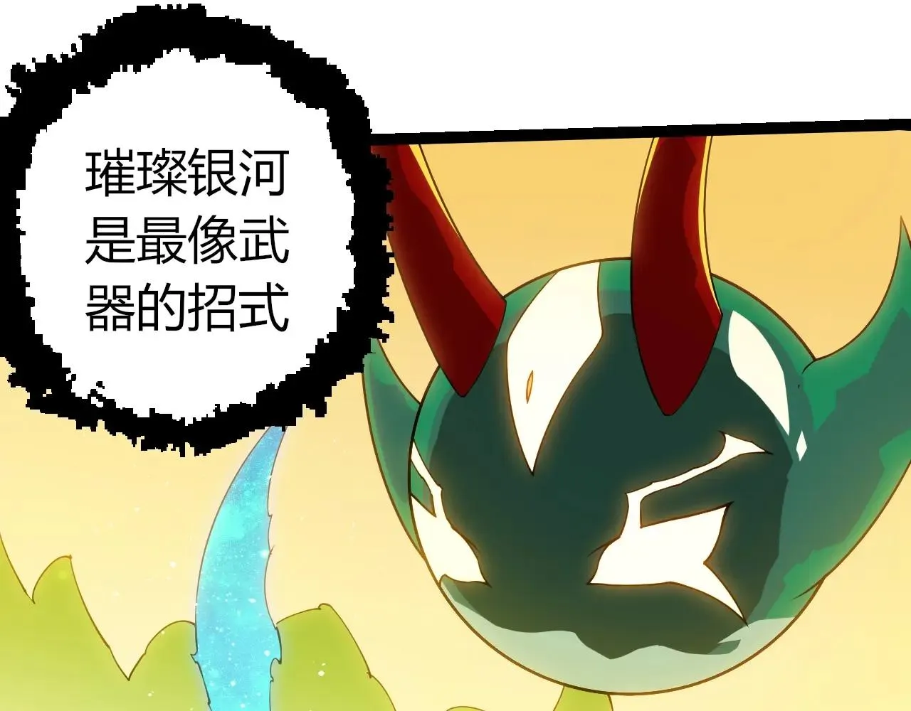从大树开始的进化,第396话 前往泰坦星,第12张