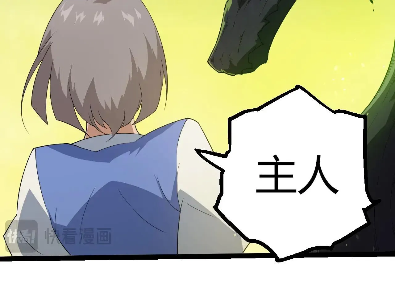 从大树开始的进化,第396话 前往泰坦星,第19张