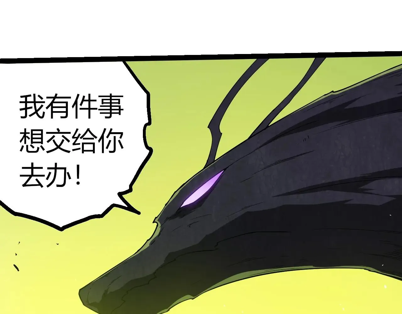 从大树开始的进化,第396话 前往泰坦星,第20张