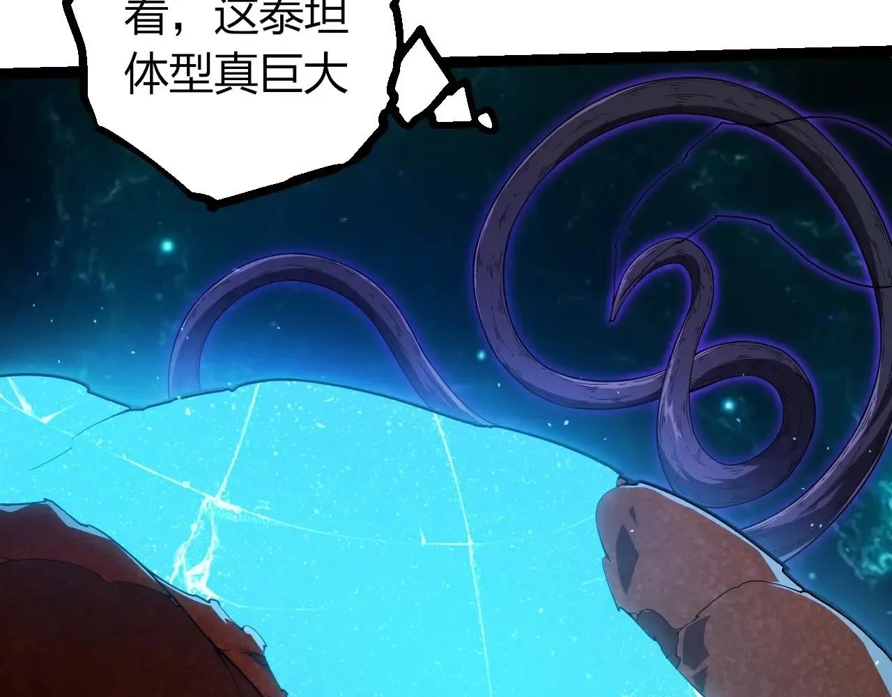 从大树开始的进化,第396话 前往泰坦星,第28张