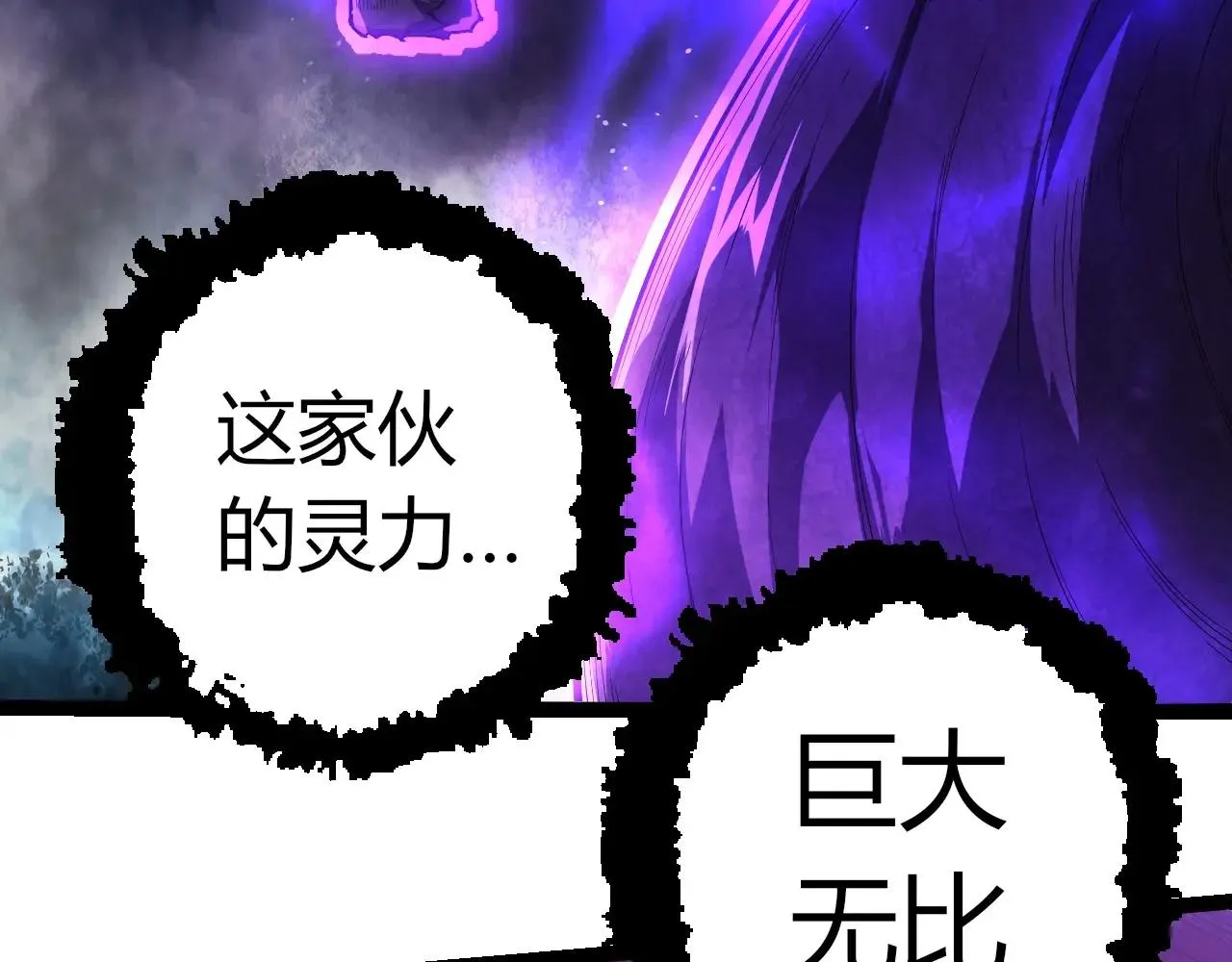 从大树开始的进化,第396话 前往泰坦星,第36张