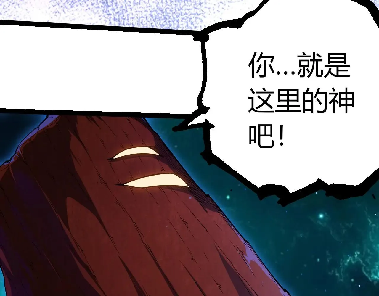 从大树开始的进化,第396话 前往泰坦星,第40张