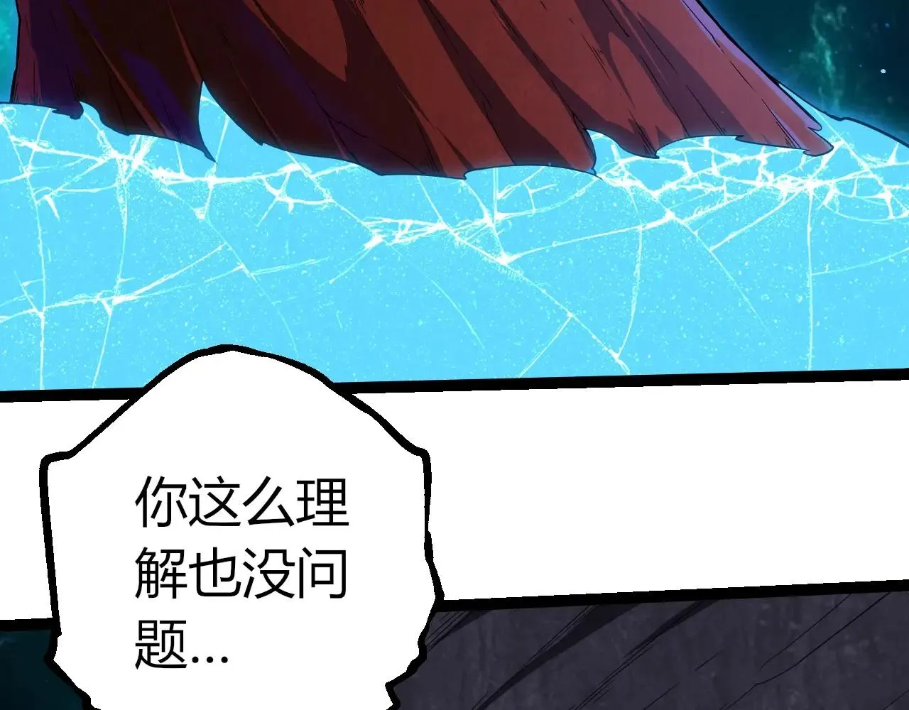 从大树开始的进化,第396话 前往泰坦星,第41张