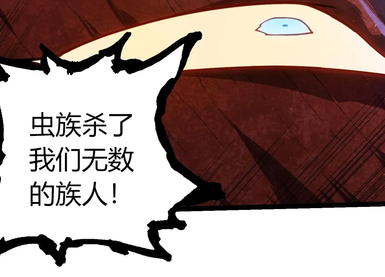 从大树开始的进化,第396话 前往泰坦星,第44张