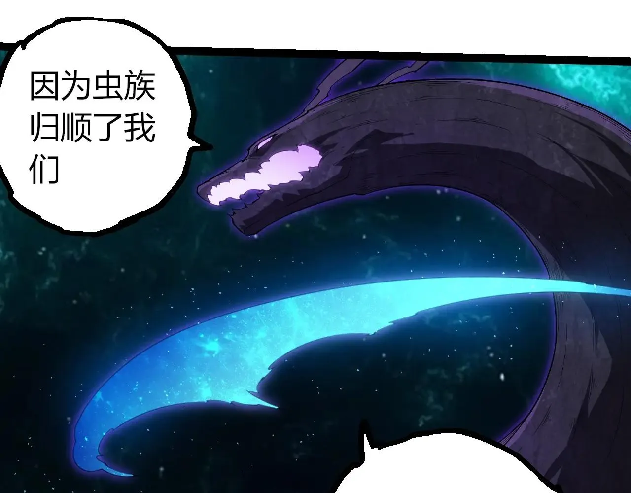 从大树开始的进化,第396话 前往泰坦星,第45张