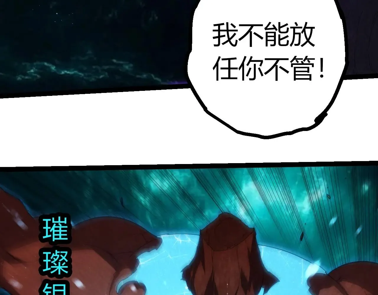 从大树开始的进化,第396话 前往泰坦星,第46张