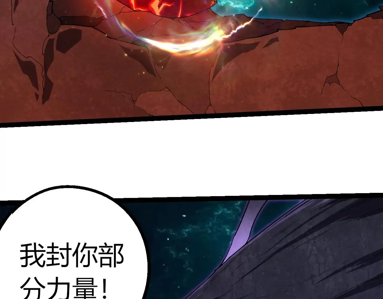从大树开始的进化,第396话 前往泰坦星,第49张